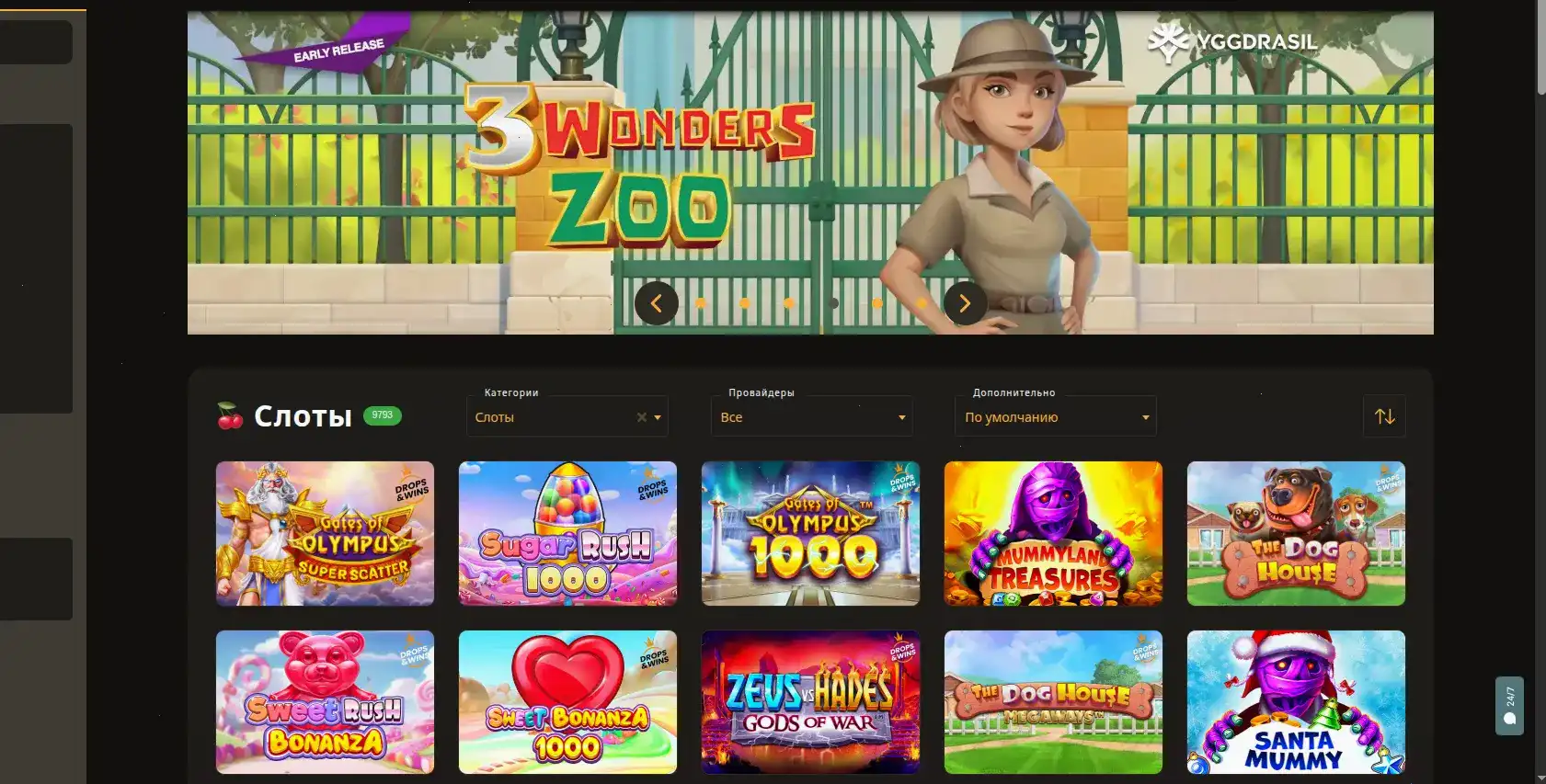 Мобильная версия Клубника казино